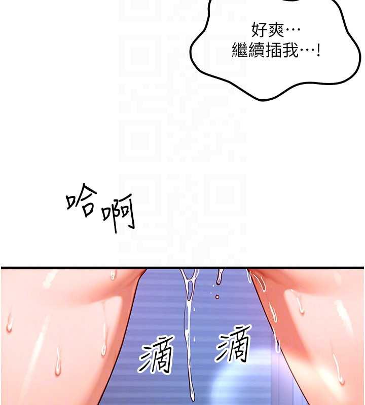 等價交換人生，第31話-無套內射的快感，第 132 页
