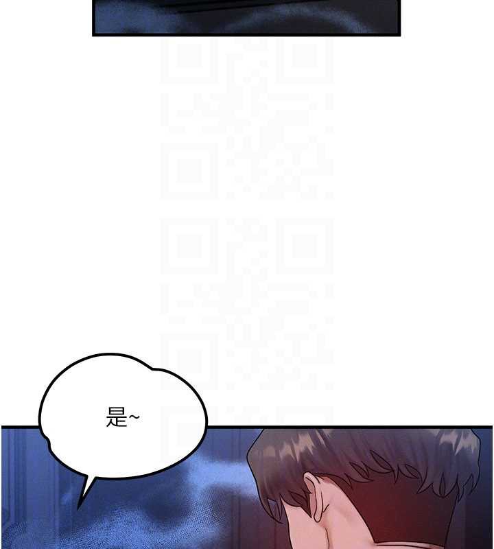等價交換人生，第32話-教授的特別獎勵♥，第 123 页