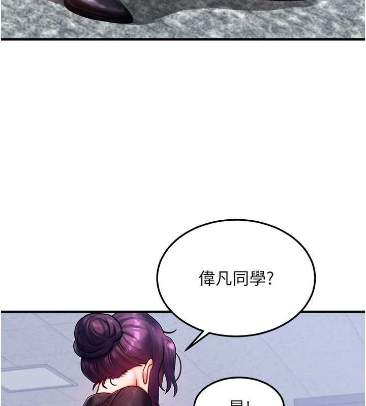 等價交換人生，第32話-教授的特別獎勵♥，第 95 页