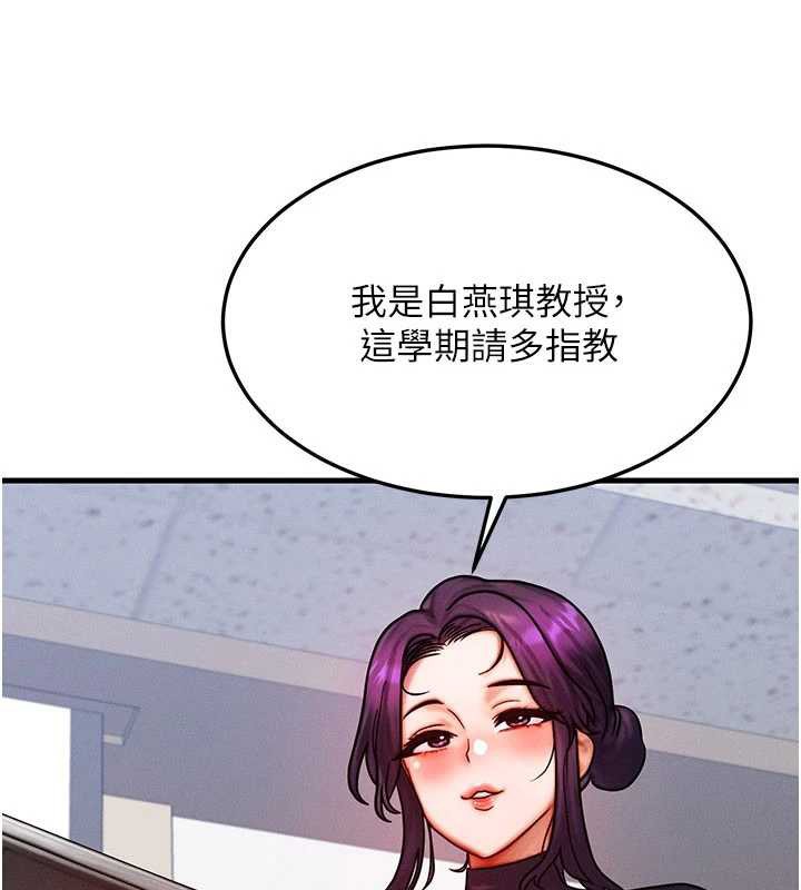 等價交換人生，第32話-教授的特別獎勵♥，第 52 页