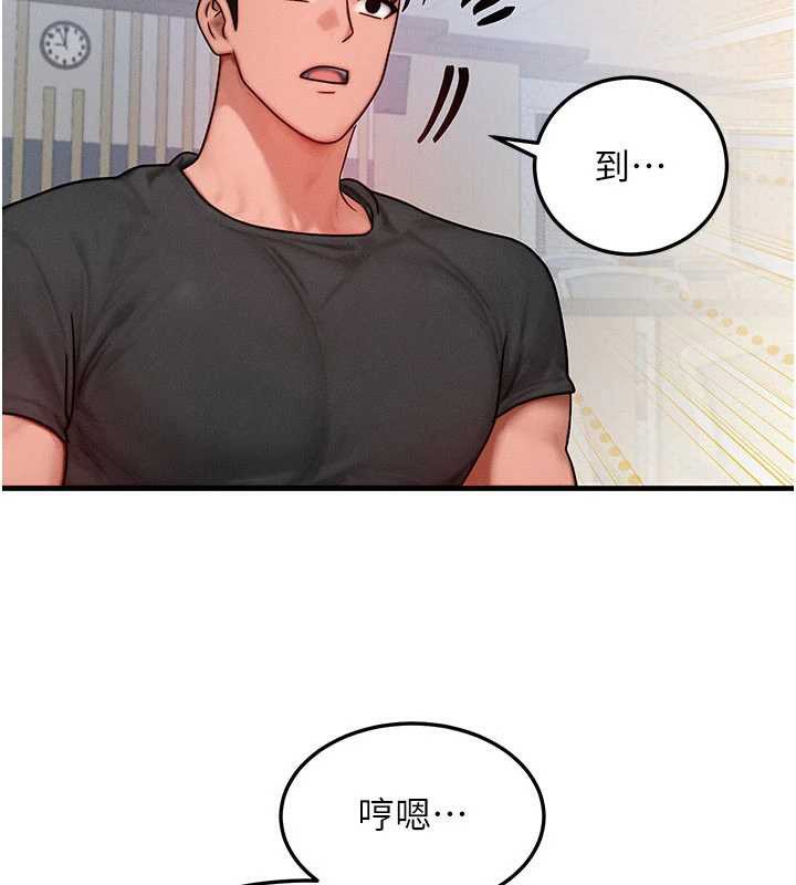 等價交換人生，第32話-教授的特別獎勵♥，第 60 页