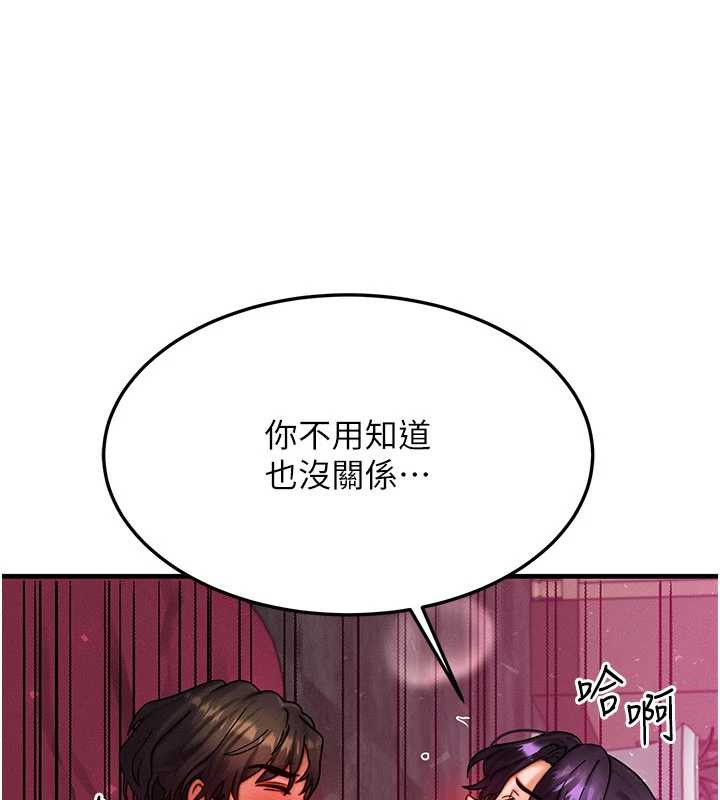等價交換人生，第33話-被教授吃乾抹淨，第 125 页