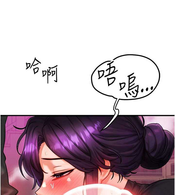 等價交換人生，第33話-被教授吃乾抹淨，第 40 页