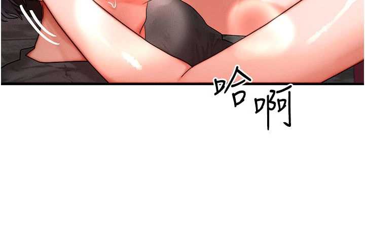 等價交換人生，第33話-被教授吃乾抹淨，第 21 页