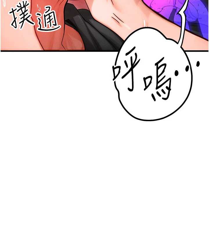等價交換人生，第33話-被教授吃乾抹淨，第 8 页