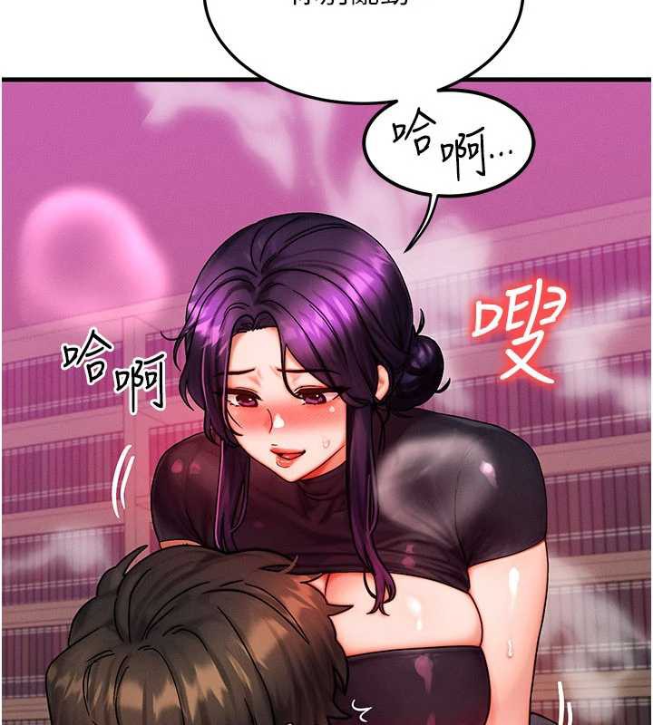 等價交換人生，第33話-被教授吃乾抹淨，第 12 页
