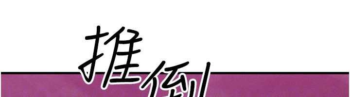等價交換人生，第33話-被教授吃乾抹淨，第 52 页