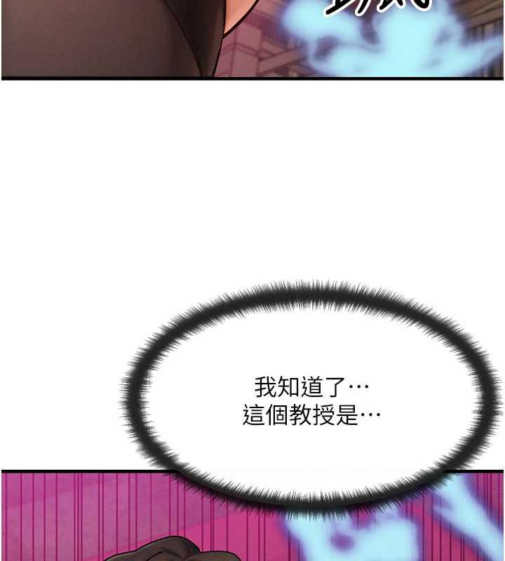 等價交換人生，第33話-被教授吃乾抹淨，第 64 页