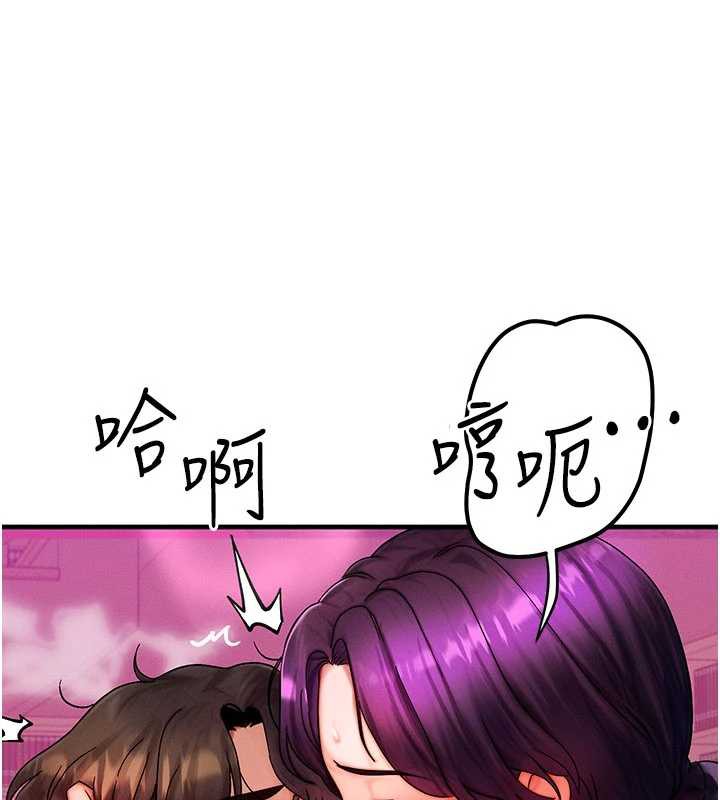 等價交換人生，第33話-被教授吃乾抹淨，第 15 页