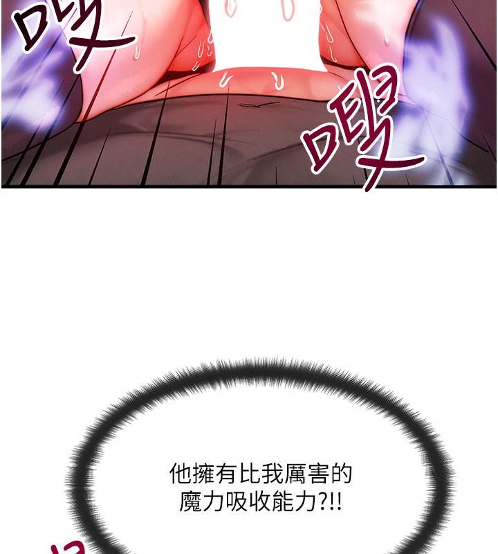 等價交換人生，第34話-心懷不軌的電影院約會，第 34 页