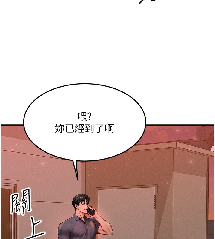 等價交換人生，第34話-心懷不軌的電影院約會，第 125 页