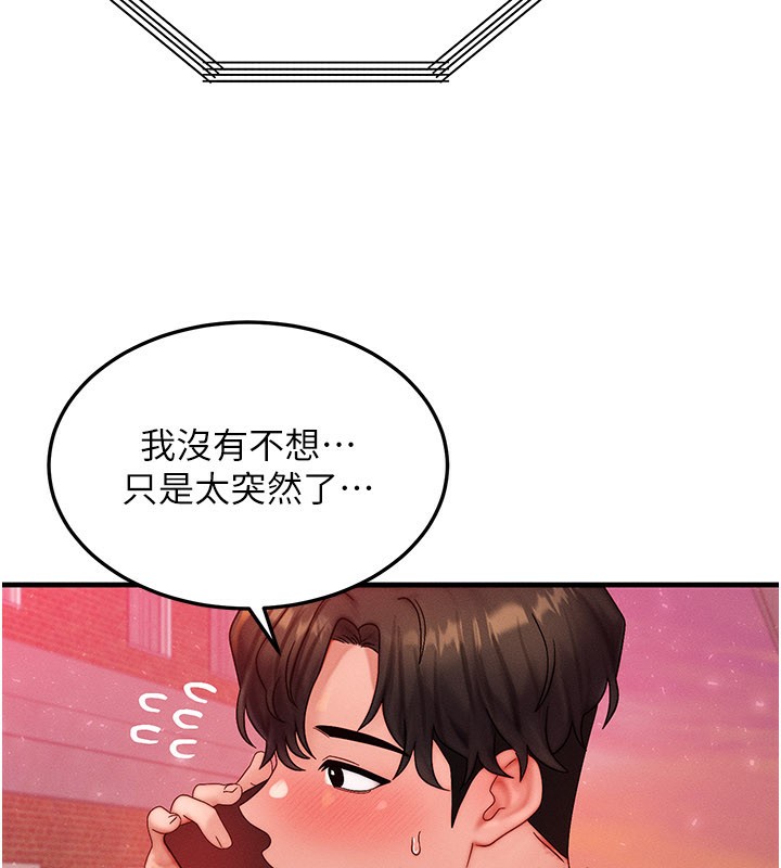 等價交換人生，第34話-心懷不軌的電影院約會，第 106 页