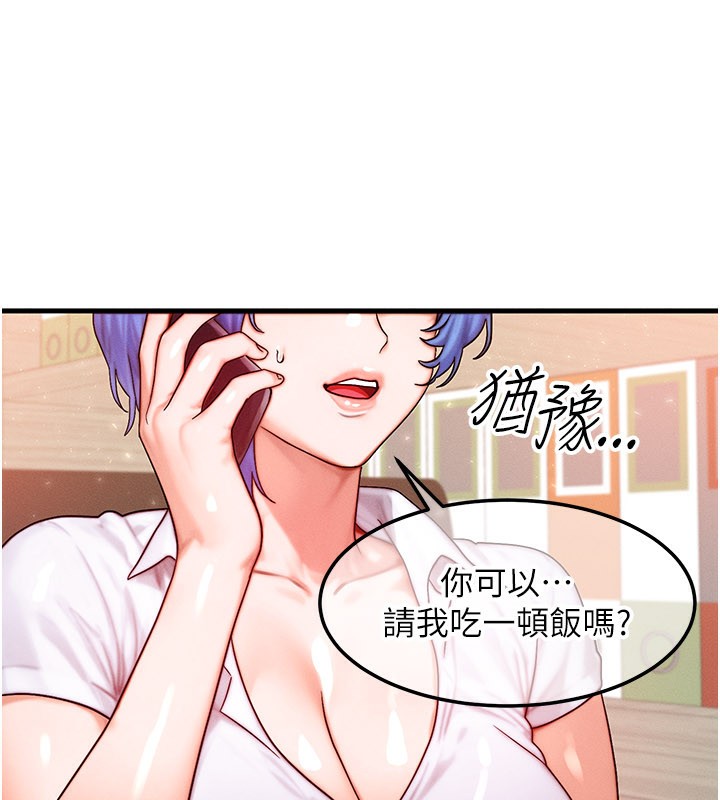 等價交換人生，第34話-心懷不軌的電影院約會，第 103 页