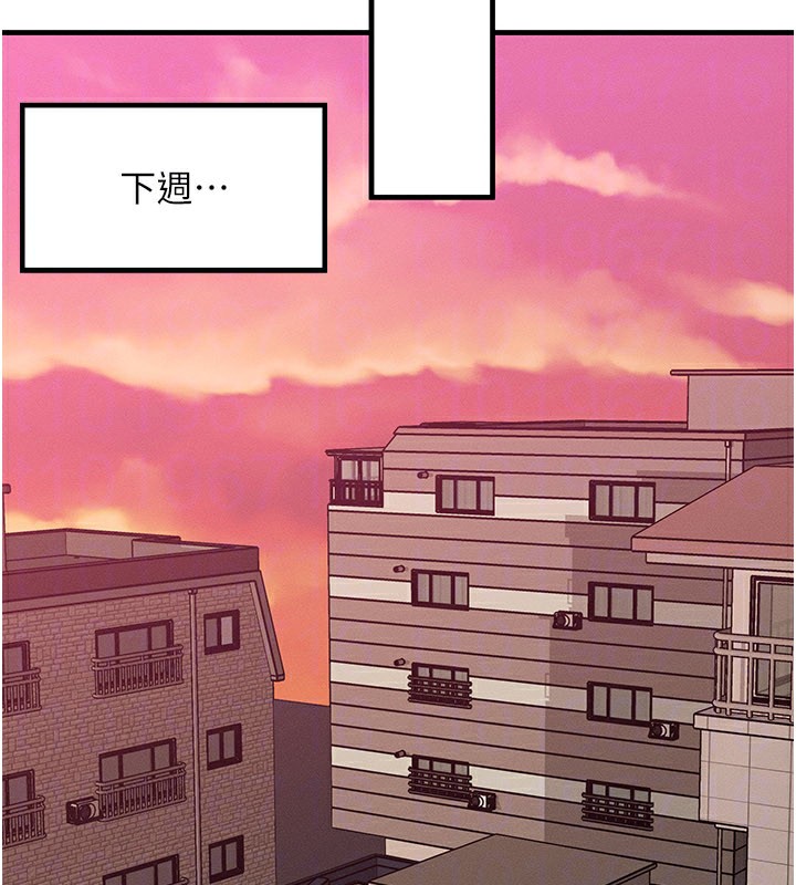 等價交換人生，第34話-心懷不軌的電影院約會，第 122 页