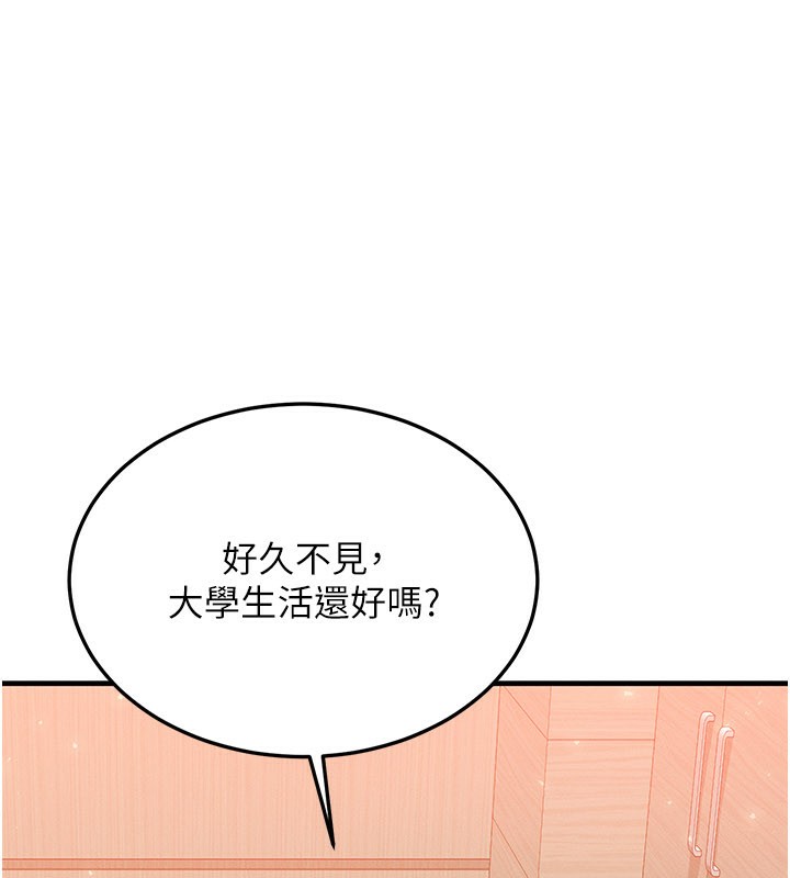等價交換人生，第34話-心懷不軌的電影院約會，第 95 页
