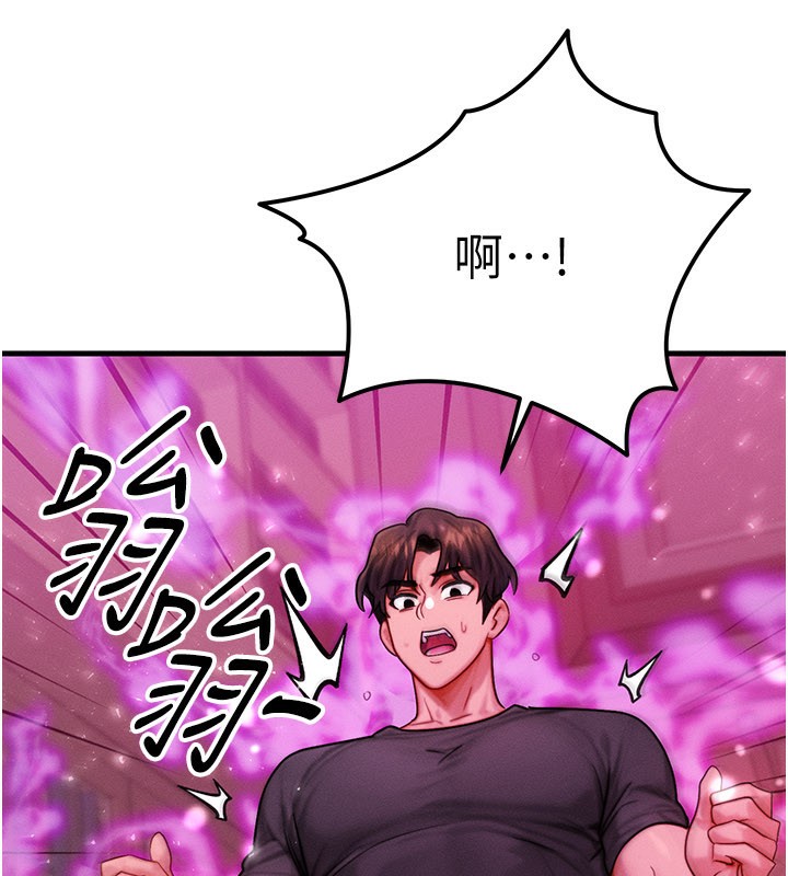 等價交換人生，第34話-心懷不軌的電影院約會，第 65 页
