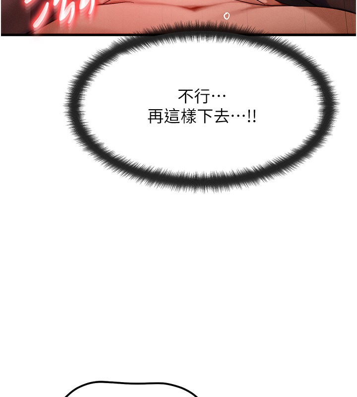 等價交換人生，第34話-心懷不軌的電影院約會，第 8 页
