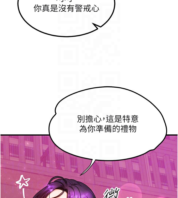 等價交換人生，第34話-心懷不軌的電影院約會，第 60 页