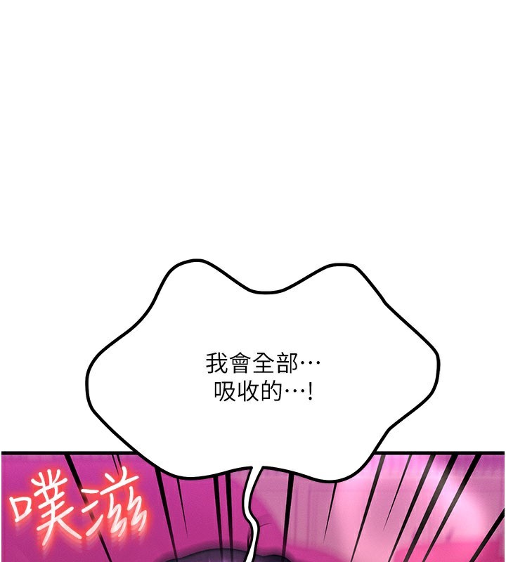 等價交換人生，第34話-心懷不軌的電影院約會，第 15 页