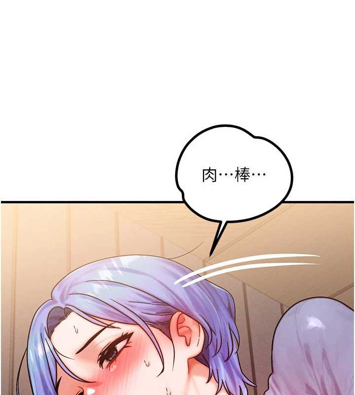 等價交換人生，第35話-毫無防備的她，第 106 页