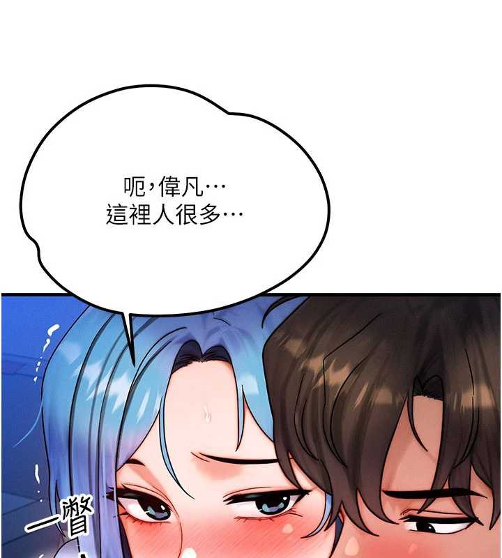 等價交換人生，第35話-毫無防備的她，第 11 页