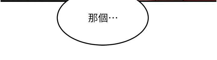 等價交換人生，第35話-毫無防備的她，第 103 页