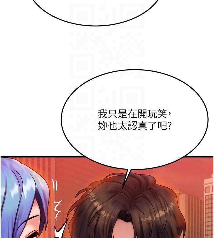 等價交換人生，第35話-毫無防備的她，第 40 页