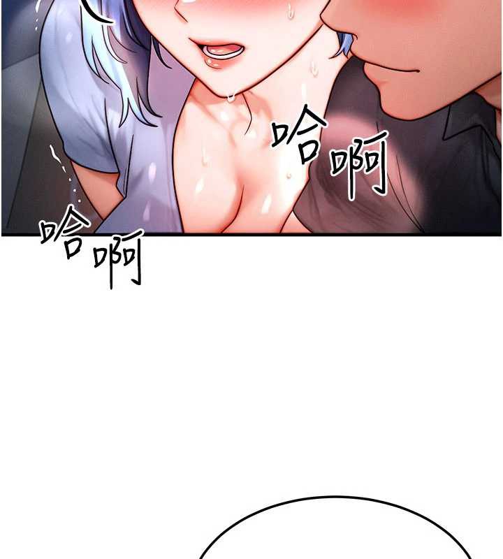 等價交換人生，第35話-毫無防備的她，第 12 页