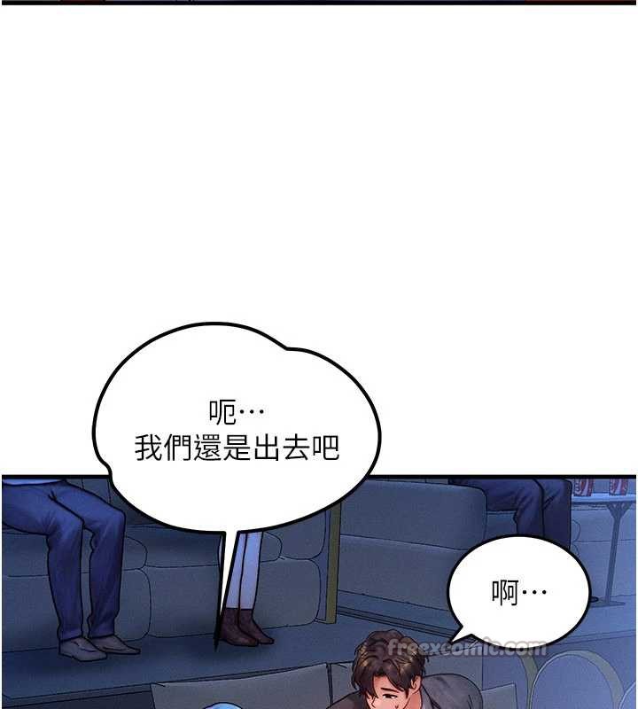 等價交換人生，第35話-毫無防備的她，第 28 页