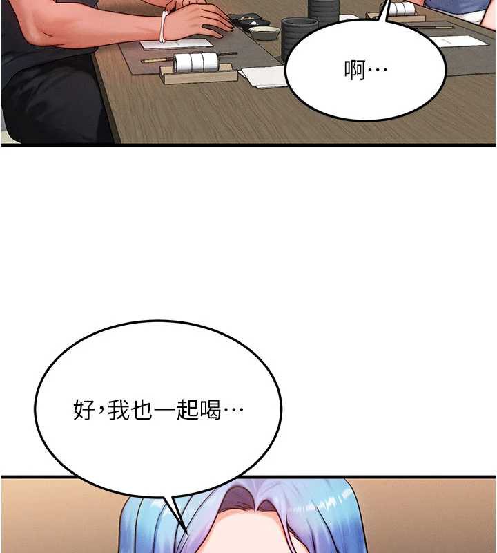 等價交換人生，第35話-毫無防備的她，第 77 页