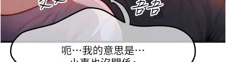 等價交換人生，第35話-毫無防備的她，第 60 页