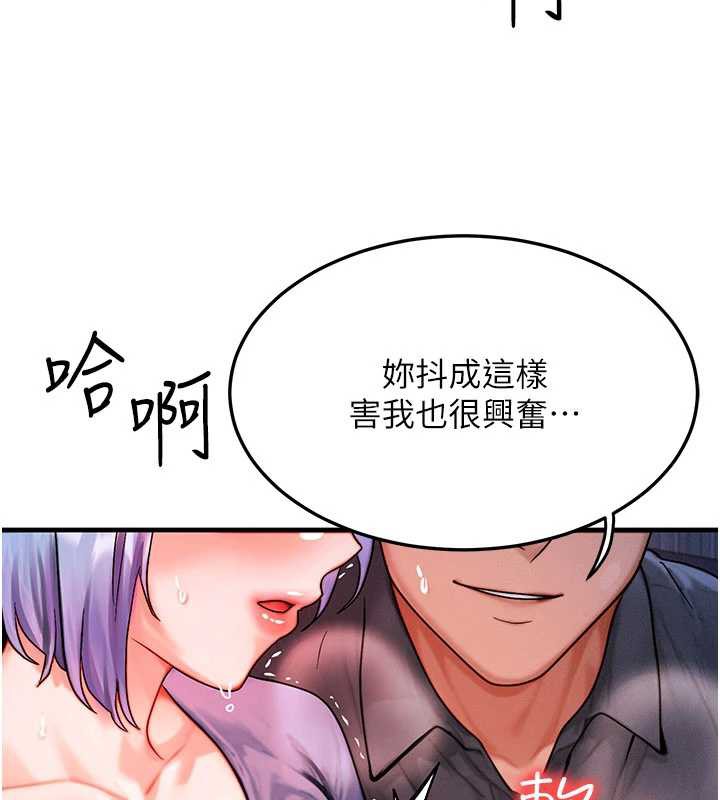等價交換人生，第35話-毫無防備的她，第 15 页
