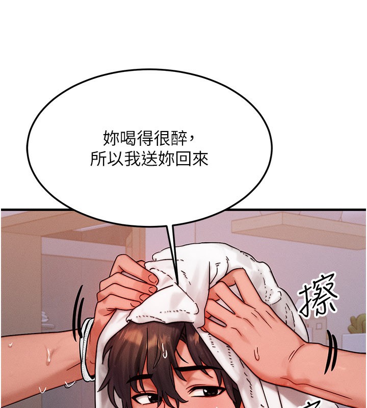 等價交換人生，第36話-要不要…留下來過夜?，第 44 页