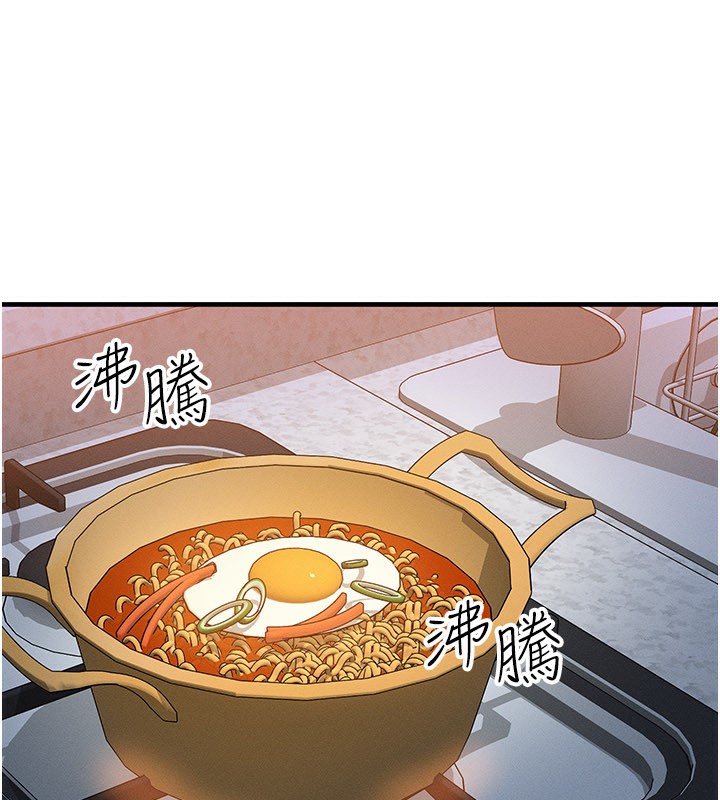 等價交換人生，第36話-要不要…留下來過夜?，第 95 页
