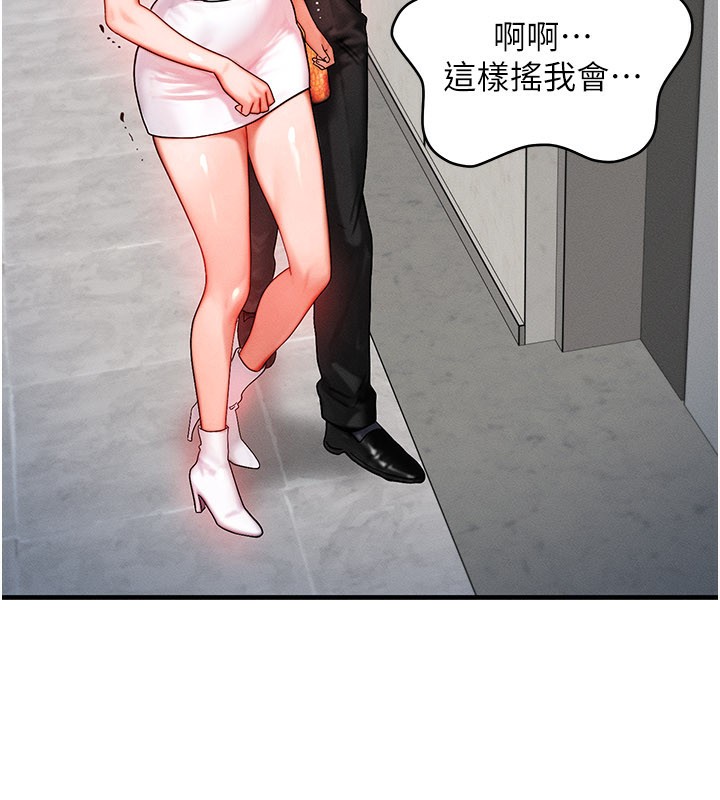 等價交換人生，第36話-要不要…留下來過夜?，第 21 页