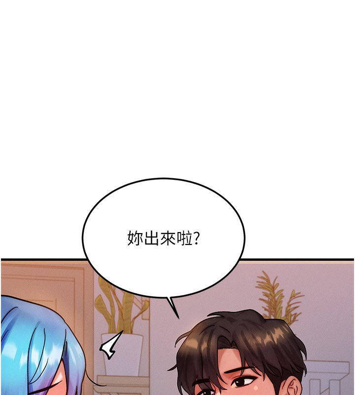 等價交換人生，第36話-要不要…留下來過夜?，第 65 页