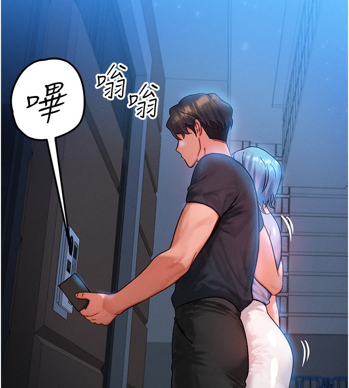等價交換人生，第36話-要不要…留下來過夜?，第 15 页