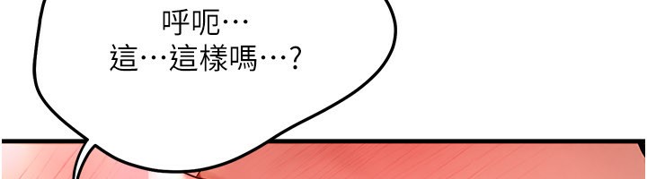 等價交換人生，第37話-我可以吞下去嗎…?，第 11 页