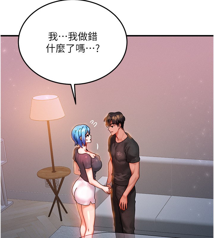 等價交換人生，第37話-我可以吞下去嗎…?，第 21 页