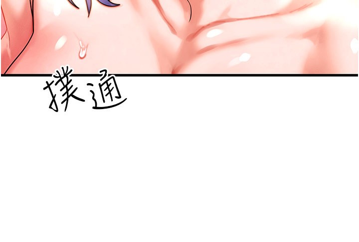 等價交換人生，第37話-我可以吞下去嗎…?，第 64 页