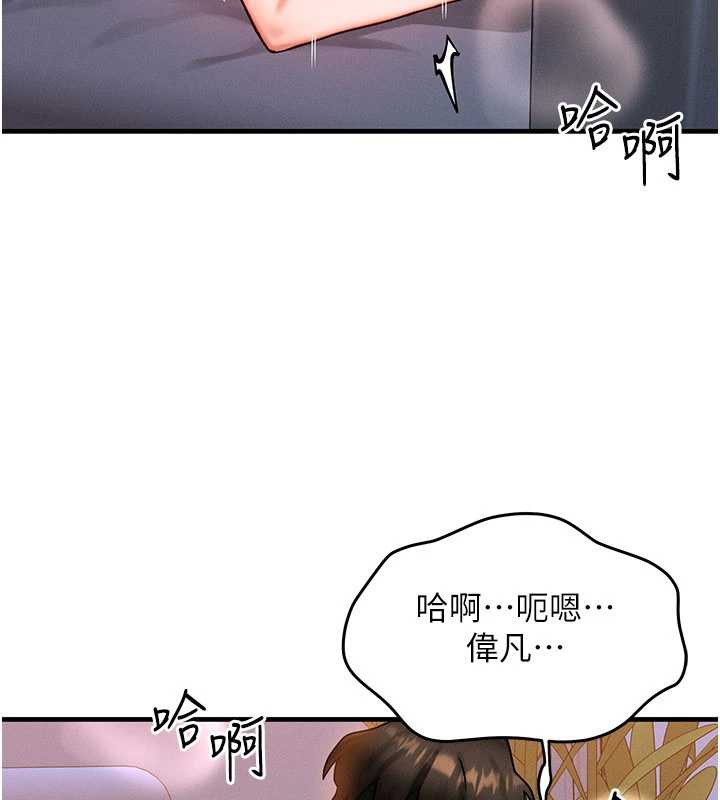等價交換人生，第38話-好性福的感覺♥，第 34 页