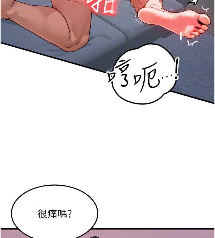 等價交換人生，第38話-好性福的感覺♥，第 69 页