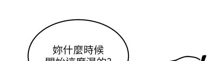 等價交換人生，第38話-好性福的感覺♥，第 22 页