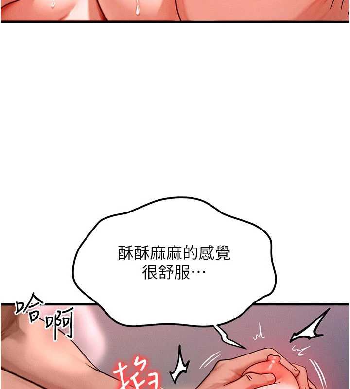 等價交換人生，第38話-好性福的感覺♥，第 12 页