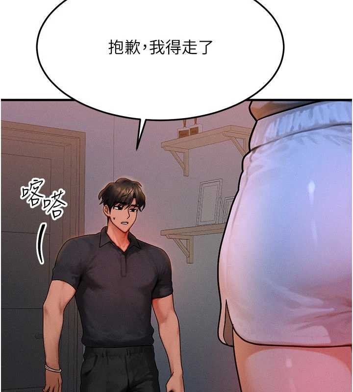 等價交換人生，第39話-灌滿我的小穴…♥，第 96 页