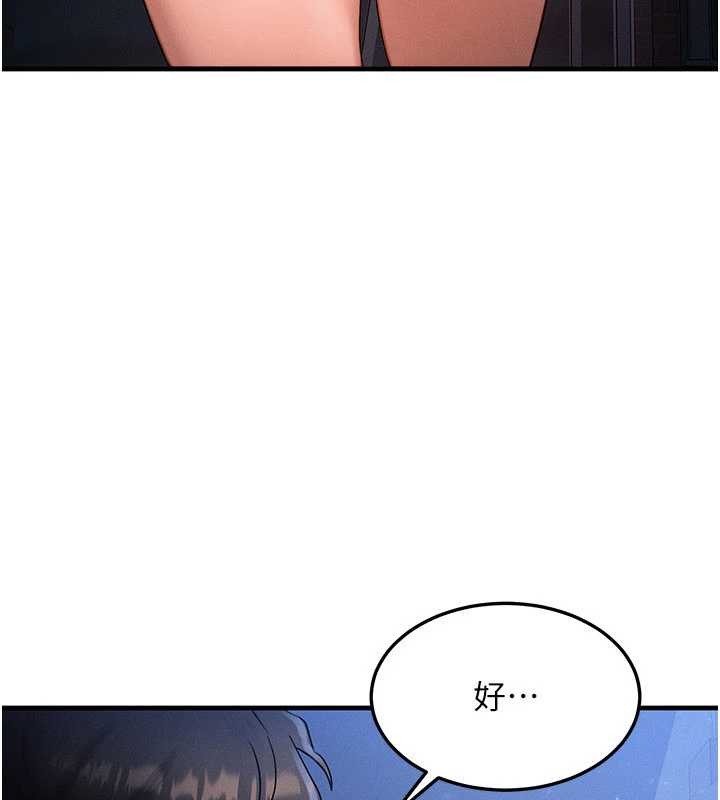 等價交換人生，第39話-灌滿我的小穴…♥，第 123 页