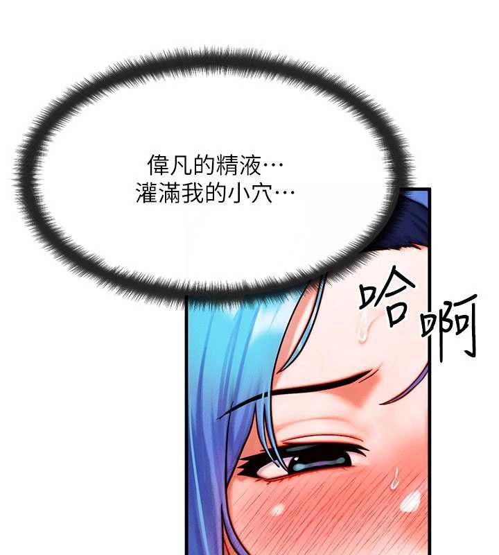 等價交換人生，第39話-灌滿我的小穴…♥，第 11 页