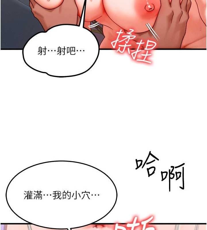 等價交換人生，第39話-灌滿我的小穴…♥，第 49 页