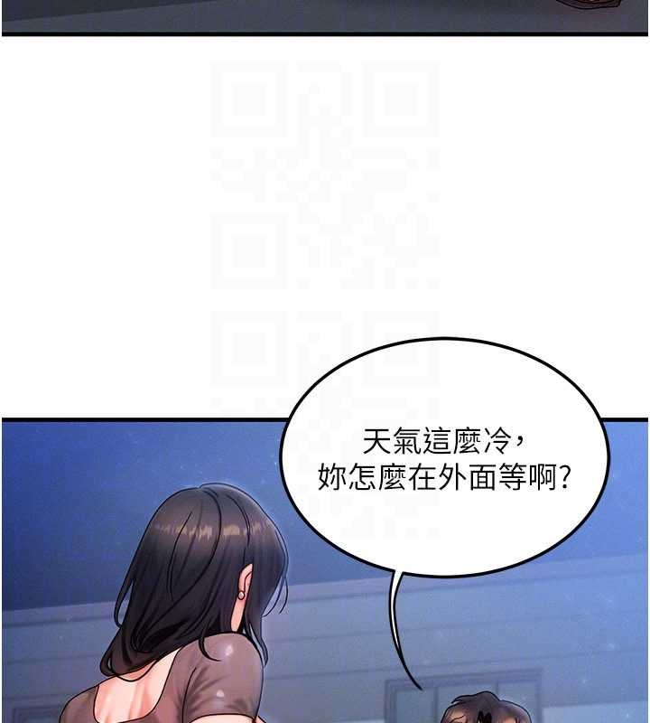 等價交換人生，第39話-灌滿我的小穴…♥，第 116 页