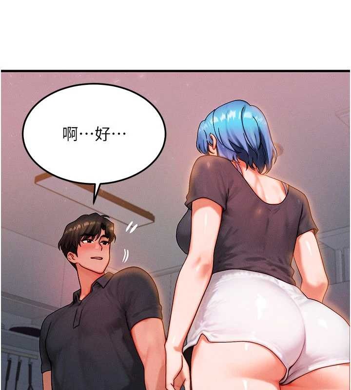 等價交換人生，第39話-灌滿我的小穴…♥，第 69 页